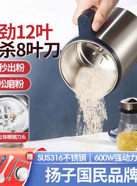 细磨粉机电动粉碎机研能磨机家用超小型谷打粉机多功磨粉机五杂粮