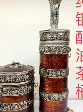 尼泊尔手工纯铜酥油茶桶打奶桶白铜雕花打茶桶家居摆件家用新款