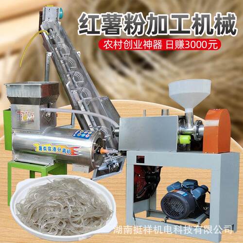 红薯粉条机薯类渣浆淀粉分离土豆莲藕去泥清洗机粉条加工生产 - 图2