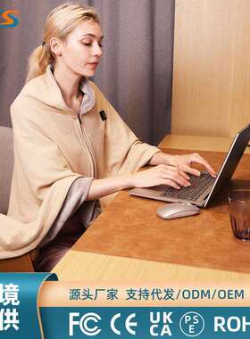 电加热暖身毯发热暖披肩盖腿usb水洗家用办公室户外热敷披毯褥子