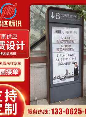 景区导视牌园指MMG区路牌小告区示商场不锈钢指牌户外广路标导向