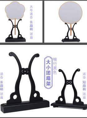 新款直销扇架折扇托团扇支架新娘婚礼扇底座中式中国风古典风宫扇