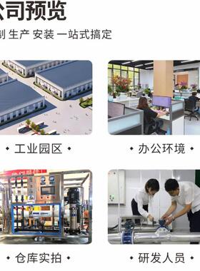 工业反渗透设备商超99纯水机滤软化水处水理工用厂单双级ro净机
