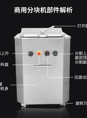 商823面团液干压分机面包蛋糕饼汉堡均匀用切割分割机烘块培糕点