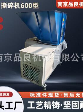 硬塑料大块机头料管道树根编织袋废纸轴撕碎机源头厂家