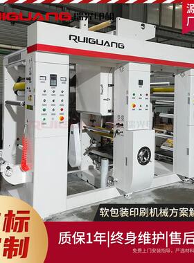 瑞光G-R600型PE纸凹版印刷PXM色拷贝机相片纸印刷机印刷机厂家