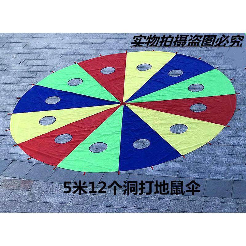 感统协力伞 彩虹伞 幼儿园打地鼠 儿童游戏亲子户外活动训练器材,淘宝优惠券,粉丝福利购,淘宝优惠卷