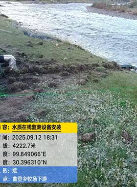 水质在线监测系统COD氨氮总磷总氮微型九参数污水排放水质监测站