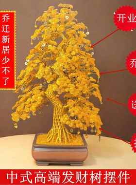 送红带婚庆乔迁开业玄关摆件手工发财树招财树铜丝铝线纯手工编织