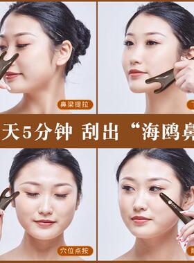 砭大夫砭石刮鼻器儿童鼻翼砭石刮鼻器按摩拨筋棒鼻梁鼻子点穴棒