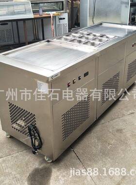 厂家新款 双 9桶冷藏 酸奶炒冰机 泰式炒酸奶机 110V 炒冰淇淋机
