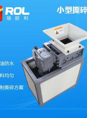 小型破家庭轴撕碎机塑料易拉EB180碎边角料碎机餐厨垃双圾水果撕