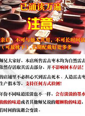 龙虎山天然雷击枣木金光咒紫薇讳吊坠道家饰品平安护身挂件令牌