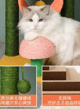 腆宠猫爬架大型猫架子猫抓柱猫窝猫架太空舱猫树小户型剑麻猫抓板