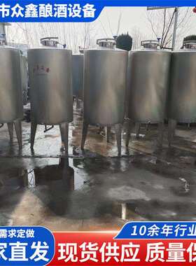 1000斤立式密封不锈钢储罐500斤304不锈钢储油罐菜籽油储存罐
