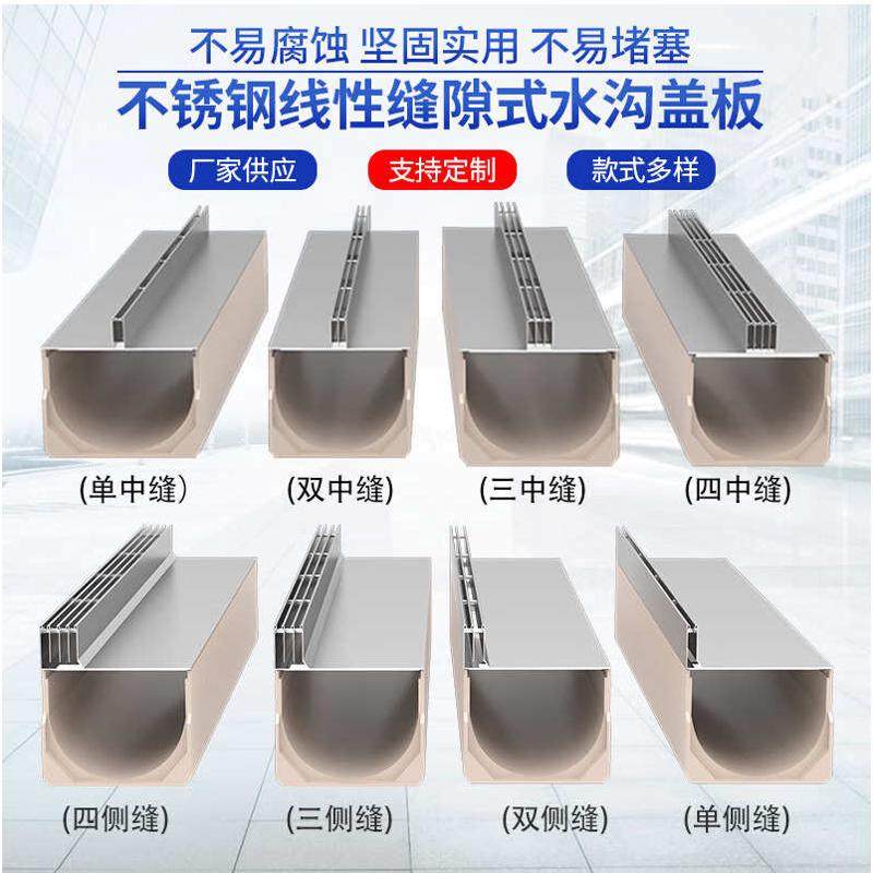 201/304不锈钢线性排水沟槽定制缝隙式排水沟槽弧形下水道盖板,淘宝优惠券,粉丝福利购,淘宝优惠卷