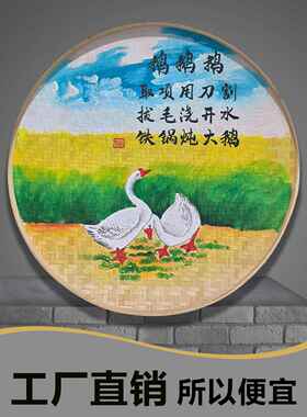 农家乐墙面覆古装饰品挂件铁锅炖火锅饭店餐馆包厢墙壁竹编簸箕画