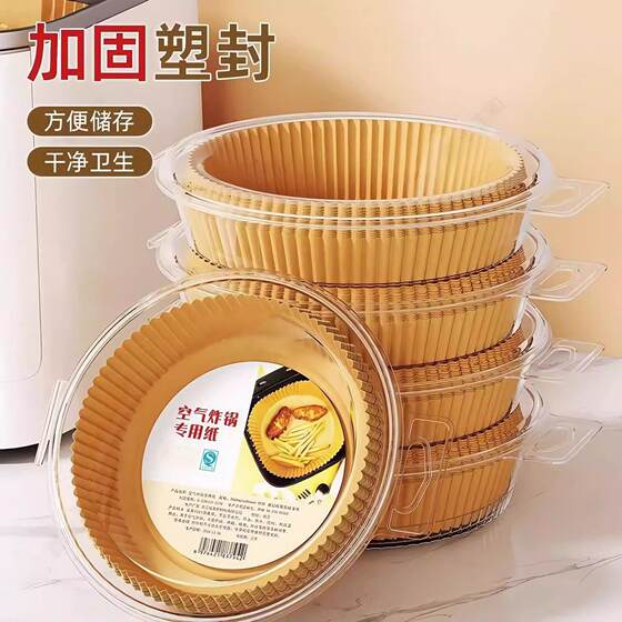 空气炸锅一次性免洗硅油纸盘专用家用耐高温吸油纸垫食物烤箱烧烤