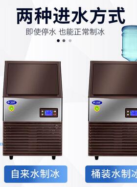 广绅制冰机商用大小型全发泡冰块78kg/200kg全自动奶茶店冰块机