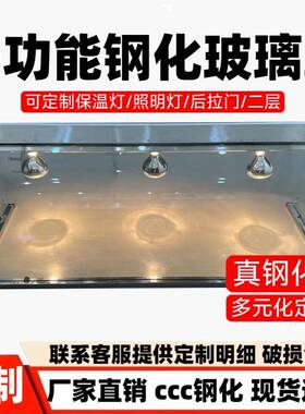 定制熟食柜食品玻璃罩小吃车玻璃展示罩防尘罩子凉菜展示柜保温台