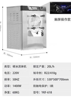 商用冰淇淋机器摆摊奶茶店全自动牛奶冰激凌机自助餐厅硬冰淇淋机