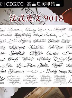 DK蝶卡钢板上新9020精美巴洛克钢板哥特英文法式英文系列美甲钢板