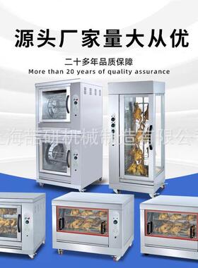 烤鸡炉旋转烤箱商用电热旋转烤鸡鸭炉大功率速热烤鸡架子烤禽箱
