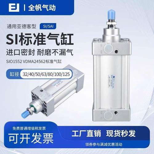 SI标准气缸SI2/40/50/63/805/100/1325/160/27688800*25x50x7x厂 - 图1