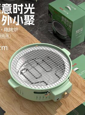 新款家用围炉煮茶户外烤火炉便捷式电碳两用围炉室内电烤炉碳烤炉