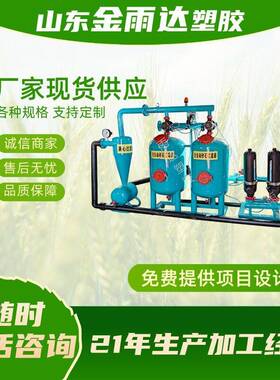 标准农田全自动砂石过滤钢制H型网式过滤器反冲洗叠片效过滤
