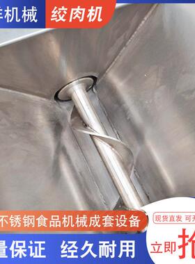 不锈钢商用绞肉机 肉制品绞肉设备 冻肉绞肉机 鸡架鸭胸肉绞切机