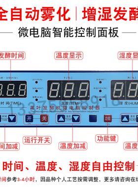 佳友茶叶发酵机5层8层小型家用整机不锈钢智能红茶发酵箱机械