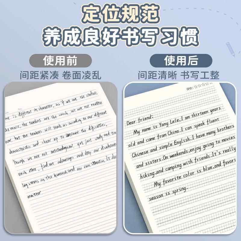 英语定位书写纸定格书写本16K英文规范训练本子小学生初中生高中生练字专用作文单词听写本大本作业本加厚