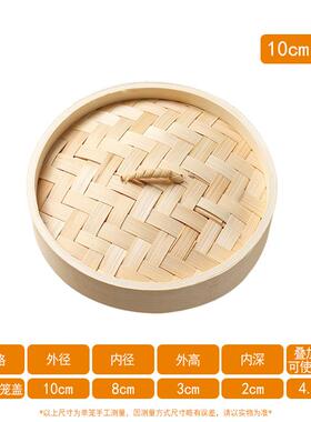 小笼包酒店茶楼加深篦子编制竹雕
