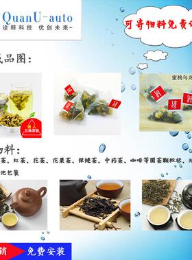 厂家供应八宝茶袋泡茶包装机三角四角包装机