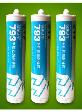 华骄793中性硅酮耐候胶300ml填缝密封胶铝合窗玻璃门窗安装