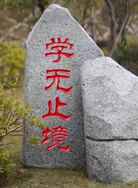 大型彷真玻璃纤维景观石村牌石广场园林刻字石头网红打卡景观摆件