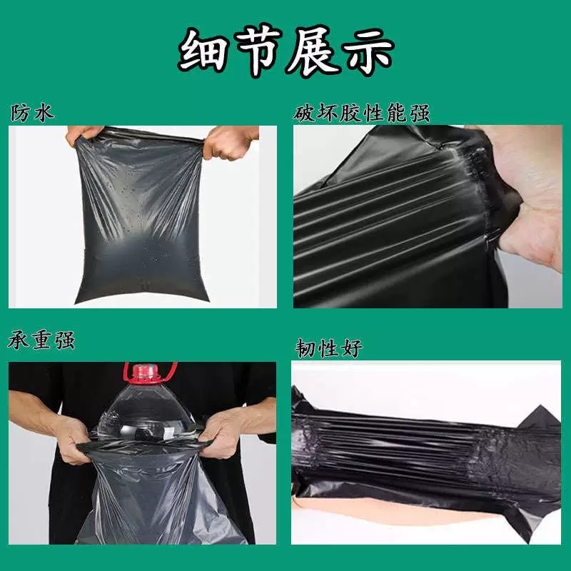 Black self-adhesive bag, small big waterproof pack, increased thickness