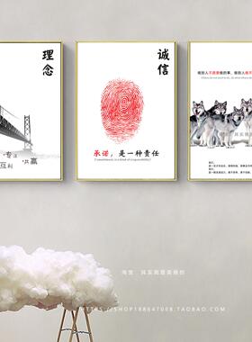公司办公室装饰画楼梯间过道挂画现代简约风格企业文化励志墙壁画