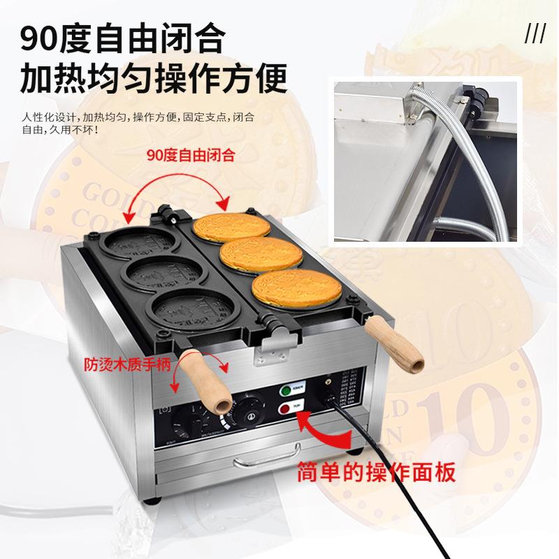 Gold coin bread baking machine pot round three grid four grid Vietnamese Korean coin electric heating commercial pancake machine commercial stall