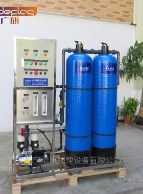 广东纯水设备厂家超滤水处理直饮水深圳工业净水器超滤源头净水