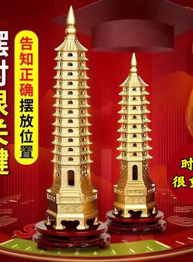 纯铜文昌塔摆件9层13层的开过铜制光九层十三层底座招财纳福塔楼