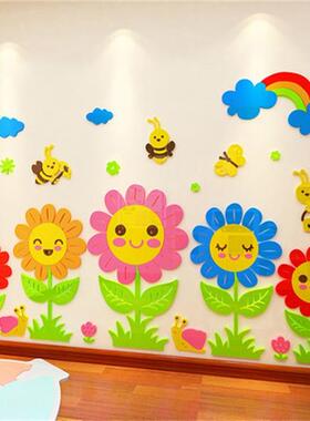 幼儿园装饰环境布置墙面贴纸儿童房脚踢线贴画辅导班级教室文化墙