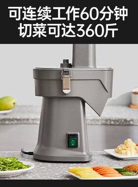 CUKO多功能切菜机商用切丁机全自动水果蔬菜切片机土豆萝卜切丝机