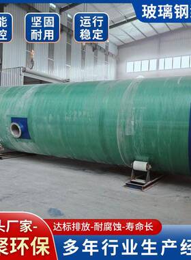 地埋式玻璃钢一体化预制泵站 井雨水排放收集筒体玻璃钢泵站