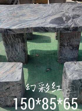 新疆红石雕石桌石凳回字纹石雕桌子 庭院别墅户外石桌摆件