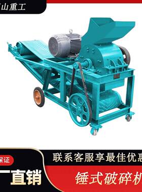 移动锤式破碎机建筑垃圾移动碎石机鹅卵石锤式粉碎机制砂机煤矸石