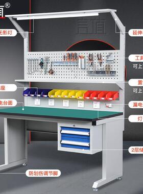 防静电工作台带灯重型工厂车间流水线检验桌子电子维修实验操作台