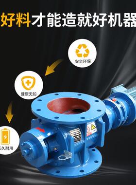 现货供应星形卸料器 组合关风器 密封型锁气阀 颗粒料回转闭风器