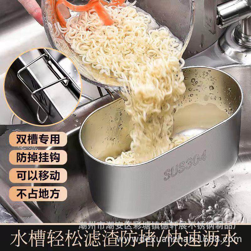 水槽沥水篮304不锈钢厨房洗菜盆滤水篮挂式剩菜饭余垃圾水池过滤,淘宝优惠券,粉丝福利购,淘宝优惠卷